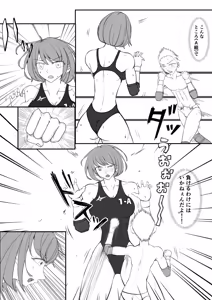 Page 13 of M Fight School - preview thumbnail