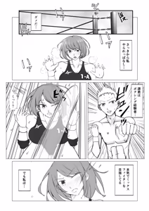 Page 14 of M Fight School - preview thumbnail