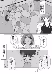 Page 15 of M Fight School - preview thumbnail