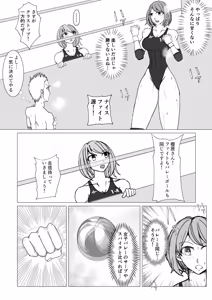 Page 16 of M Fight School - preview thumbnail