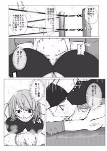 Page 23 of M Fight School - preview thumbnail