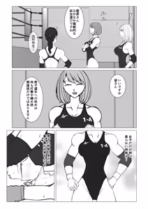 Page 24 of M Fight School - preview thumbnail