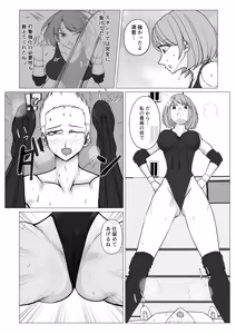 Page 28 of M Fight School - preview thumbnail