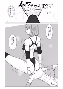 Page 30 of M Fight School - preview thumbnail