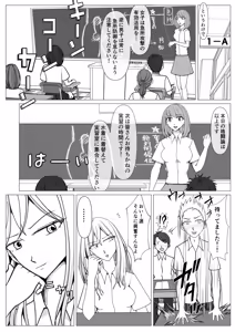 Page 3 of M Fight School - preview thumbnail