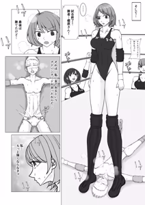 Page 32 of M Fight School - preview thumbnail