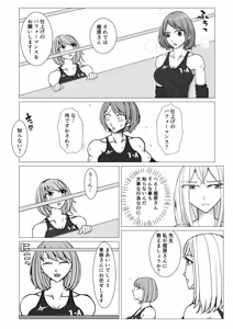 Page 33 of M Fight School - preview thumbnail