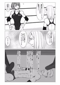 Page 34 of M Fight School - preview thumbnail