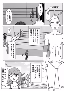 Page 4 of M Fight School - preview thumbnail