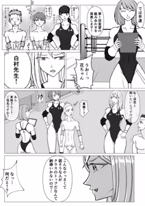 Page 5 of M Fight School - preview thumbnail