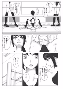 Page 13 of M Fight School 2 ~Joshi-tachi no  Yakushin~ - preview thumbnail