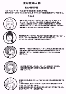 Page 2 of M Fight School 2 ~Joshi-tachi no  Yakushin~ - preview thumbnail