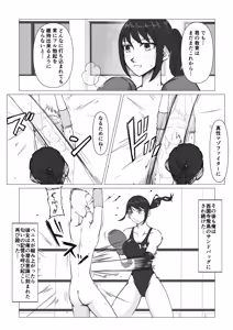Page 27 of M Fight School 2 ~Joshi-tachi no  Yakushin~ - preview thumbnail