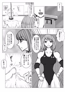 Page 29 of M Fight School 2 ~Joshi-tachi no  Yakushin~ - preview thumbnail