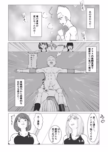 Page 4 of M Fight School 2 ~Joshi-tachi no  Yakushin~ - preview thumbnail