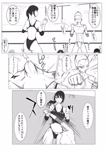 Page 8 of M Fight School 2 ~Joshi-tachi no  Yakushin~ - preview thumbnail