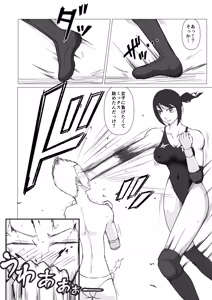 Page 9 of M Fight School 2 ~Joshi-tachi no  Yakushin~ - preview thumbnail