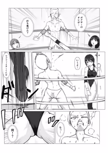 Page 10 of M Fight School 2 ~Joshi-tachi no  Yakushin~ - preview thumbnail