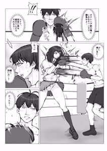 Page 11 of Kounai Fight System - preview thumbnail