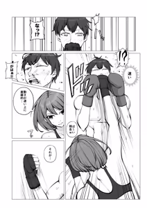 Page 20 of Kounai Fight System - preview thumbnail