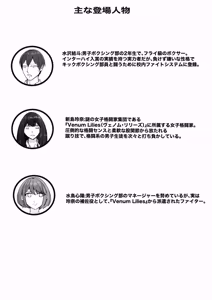 Page 2 of Kounai Fight System - preview thumbnail