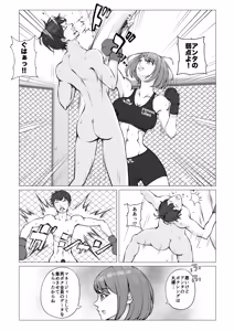 Page 21 of Kounai Fight System - preview thumbnail