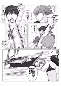 Page 24 of Kounai Fight System - preview thumbnail