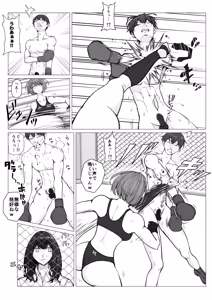 Page 25 of Kounai Fight System - preview thumbnail