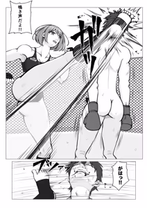 Page 27 of Kounai Fight System - preview thumbnail