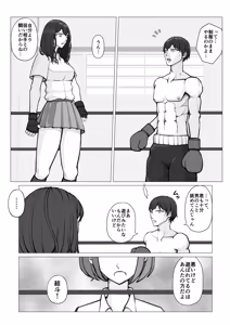 Page 8 of Kounai Fight System - preview thumbnail