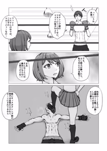 Page 9 of Kounai Fight System - preview thumbnail