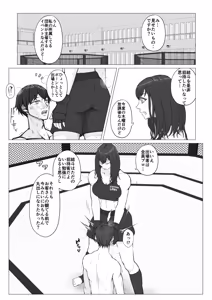 Page 12 of Samurai Killer - preview thumbnail