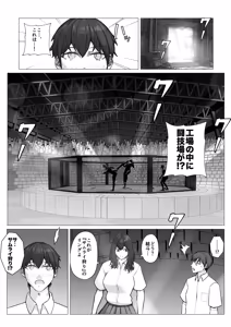 Page 14 of Samurai Killer - preview thumbnail