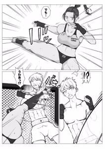 Page 17 of Samurai Killer - preview thumbnail