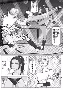 Page 18 of Samurai Killer - preview thumbnail