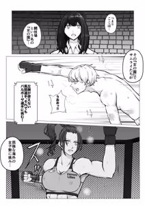 Page 20 of Samurai Killer - preview thumbnail