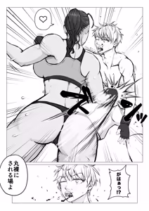 Page 21 of Samurai Killer - preview thumbnail