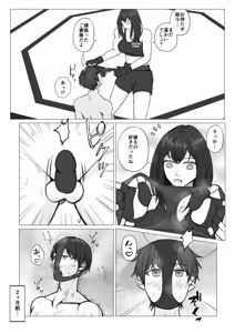 Page 7 of Samurai Killer - preview thumbnail