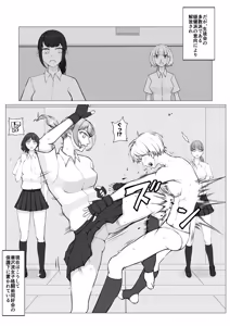 Page 11 of Houkago Onna Otoko Haken - preview thumbnail
