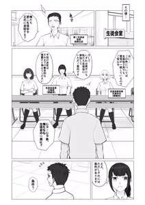 Page 13 of Houkago Onna Otoko Haken - preview thumbnail