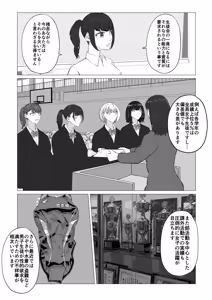 Page 14 of Houkago Onna Otoko Haken - preview thumbnail