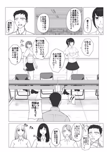 Page 15 of Houkago Onna Otoko Haken - preview thumbnail