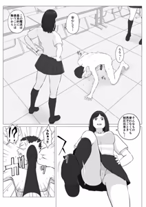 Page 24 of Houkago Onna Otoko Haken - preview thumbnail