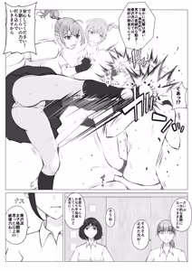 Page 28 of Houkago Onna Otoko Haken - preview thumbnail