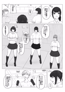 Page 29 of Houkago Onna Otoko Haken - preview thumbnail