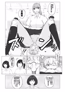 Page 33 of Houkago Onna Otoko Haken - preview thumbnail