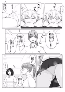 Page 34 of Houkago Onna Otoko Haken - preview thumbnail