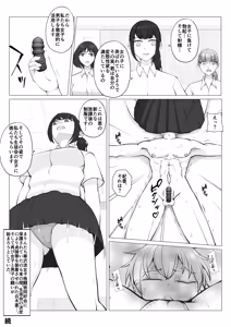 Page 37 of Houkago Onna Otoko Haken - preview thumbnail