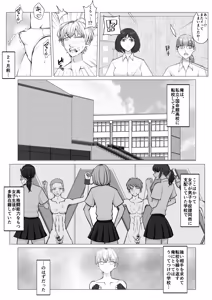 Page 7 of Houkago Onna Otoko Haken - preview thumbnail