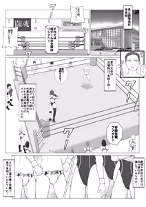 Page 3 of A Battle of Intrigue ~Boys Falling into a Trap~ - preview thumbnail